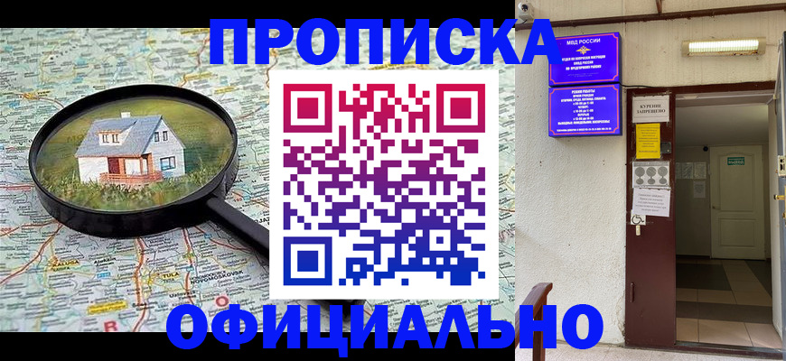 временная регистрация собственник в Ялуторовске