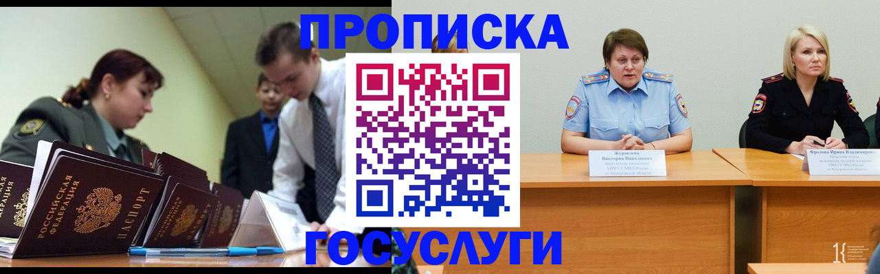 временная регистрация госуслуги в Ялуторовске