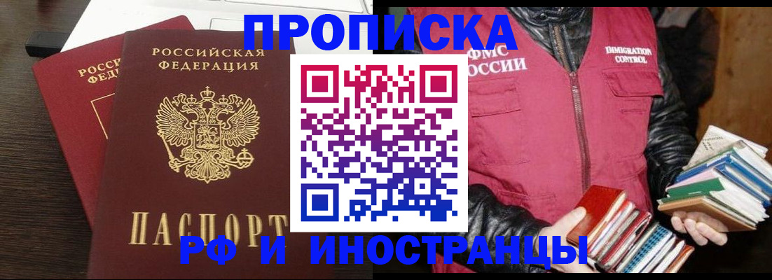 прописка паспорт в Ялуторовске